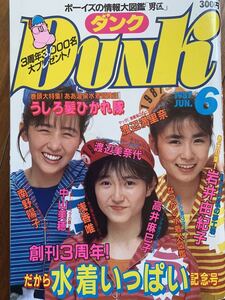 代購代標第一品牌 樂淘letao Dunkダンク1987年3月号おニャン子クラブ立花理佐仙道敦子中山美穂香川みづき小林あい他 管a 14 代購代標第一品牌 樂淘letao Dunkダンク1987年3月号おニャン子クラブ立花理佐仙道敦子中山美穂香川みづき小林あい他 管a 14