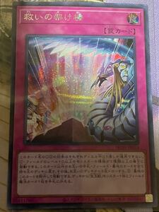 数量3 遊戯王 1入札１枚 救いの架け橋 シークレット HISTORY ARCHIVE COLLECTION ヒストリーアーカイブコレクション