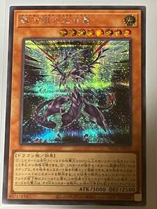 数量1 遊戯王 1入札1枚 銀河眼の光子竜 シークレット HISTORY ARCHIVE COLLECTION ヒストリーアーカイブコレクション