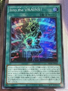 数量2 遊戯王 1入札１枚 Into the VRAINS スーパー HISTORY ARCHIVE COLLECTION ヒストリーアーカイブコレクション