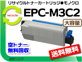 OKI EPC-M3C2 新品未使用 純正 - rehda.com