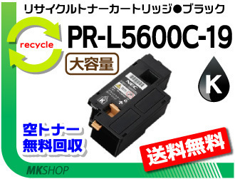 NEC PR-L5600C-19 [ブラック] オークション比較 - 価格.com