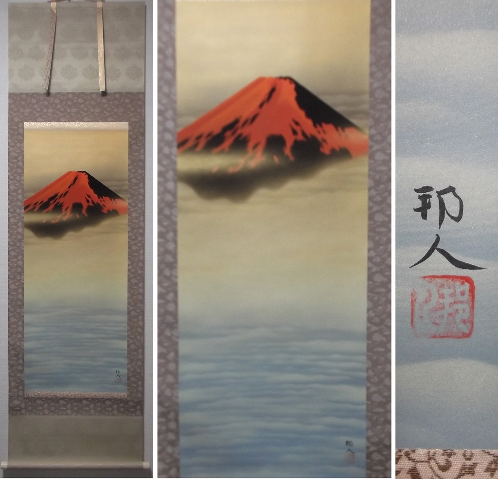ヤフオク! -紅富士(美術品)の中古品・新品・未使用品一覧