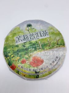 ジャスミンプーアル茶 熟茶 雲南 100g