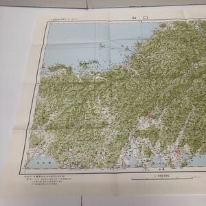 古地図 地形図 国土地理院 二十分之一 昭和34年編修正 昭和34年発行 山口 萩市