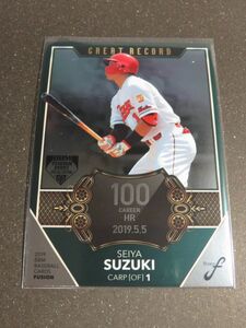 2019 BBM FUSION BS07 鈴木誠也 100本塁打 広島東洋カープ 球場イベント限定プロモ スタジアム GREAT RECORD インサートカード