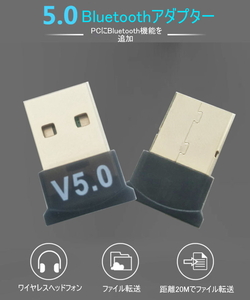 ■接続サポート付き Bluetooth 5.0 アダプター USB レシーバー consumer_electronics
