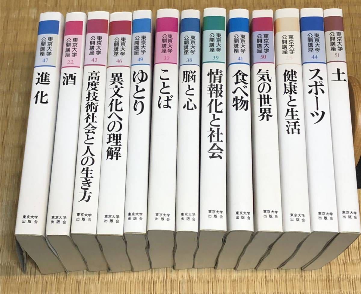 ブラック系【税込】 東京大学出版会 基礎数学シリーズ 全巻揃い 参考書