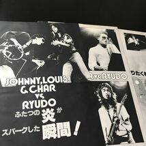 切り抜き　ジョニー、ルイス & チャー　宇崎竜童　/ ザ・モッズ　THE MODS 森山達也_画像1