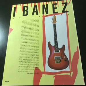 1230-1 レア切り抜き　Ibanez アイバニーズ　RS-1000CS スーパー58 / ESP TVS-190 フライングV 高崎晃　LOUDNESS ラウドネス 