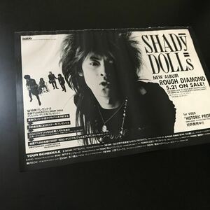 1229-1 レア切り抜き　シェイディ・ドールズ　広告　SHADY DOLLS / 1989