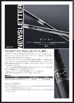 タイトリスト TSiドライバー用 TENSEI Pro White 1K 60 S スリーブ付きシャフト単品 (テンセイ ホワイト TSR/TSi用)_画像6