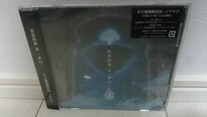 ヤフオク 真天地開闢集団 ジグザグ インディーズ の中古品 新品 未使用品一覧 ヤフオク 真天地開闢集団 ジグザグ インディーズ の中古品 新品 未使用品一覧