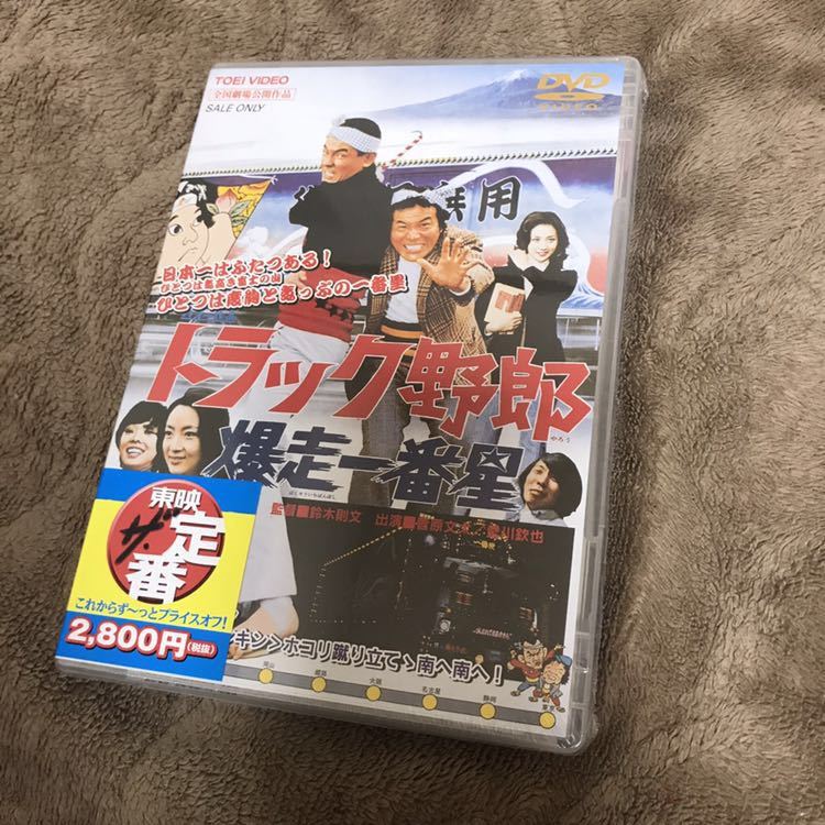 DVD新品未開封品 トラック野郎 全10作品 - 通販 - guianegro.com.br