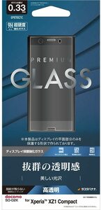 ◆送料無料◆Xperia XZ1 Compact (SO-02K) 液晶保護ガラスフィルム 表面硬度9H 高性能化学強化ガラス 光沢(0.33mm) GP878XZ1C