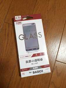 ◆送料無料◆BASIO3 KYV43 液晶保護ガラスフィルム★0.33mm 表面硬度9H ラウンドエッジ加工 指滑りなめらか 高光沢 ベイシオ3 GP904KYV43T