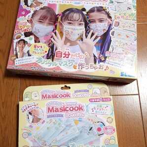 ◆送料無料◆マスクック ★2点セット★ 本体& すみっコぐらし リフィル 対象年齢:6才以上 ラインストーンシール 転写シール チャーム