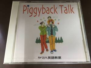 CD/Piggyback Talk/ヤマハ音楽教室/【D7】/新品未開封