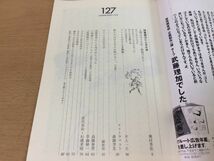 ●P525●広告批評●1990年4月●ほらふき大会種村季弘井上一夫サイトウマコト森田芳光高橋春男悲情城市グローリー●即決_画像2