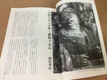 ●P525●広告批評●1990年4月●ほらふき大会種村季弘井上一夫サイトウマコト森田芳光高橋春男悲情城市グローリー●即決_画像3