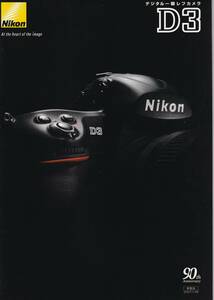  catalog * Nikon D3*Nikon D3