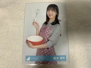 日向坂46 2022年バレンタインコーディネイト 生写真 森本茉莉 チュウ