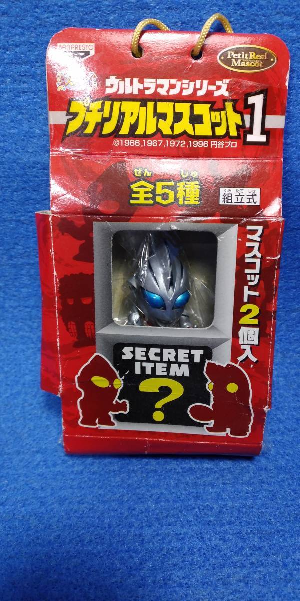 ウルトラマン プチリアルマスコット1〜4 全20種 ウルトラマン プチリアルマスコット1〜4 全20種