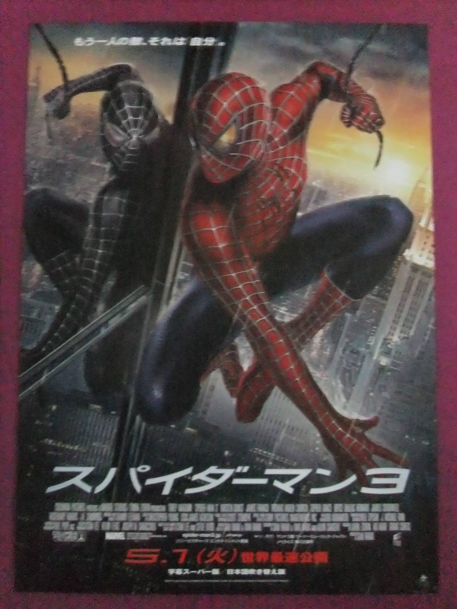 激レア スパイダーマン3 2007年製 ブラックスパイダーマン ヴィンテージT-