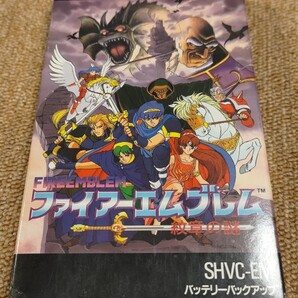 スーパーファミコンソフト ファイアーエムブレム 紋章の謎