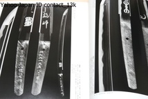 人間国宝シリーズ30/月山貞一・重要無形文化財・日本刀・刀身彫刻に於ても現代刀匠中の第一人者/米光光正・重要無形文化財・肥後象眼・透_画像8