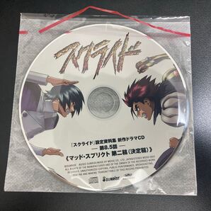 スクライド設定資料集 新作ドラマCD ※設定資料は付属しません。