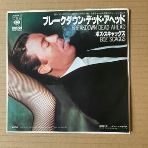 7インチ 日本盤 BOZ SCAGGS - BREAKDOWN DEAD AHEAD