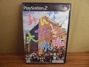 KMG612★PS2ソフト みんな大好き塊魂 ケース説明書付き 起動確認済み クリーニング済み