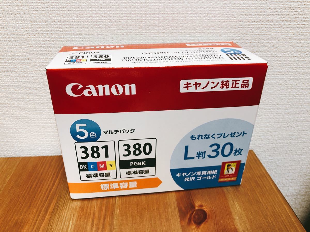 新品 純正 キヤノン インク BCI-381 5色 380 2本 合計7本セット - bookteen.net 新品 純正 キヤノン インク BCI-381 5色 380 2本 合計7本セット - bookteen.net