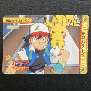 Pikachu Ash MOVIE20 Carddass Anime Series Pokemon Card Japanese ポケモン カードダス サトシ＆ピカチュウ ポケカ 220212