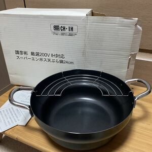 天ぷら鍋　厳選IH対応　24cm 両手鍋