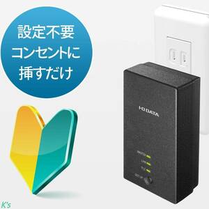 日本メーカー 配線や設定不要 最大16台 安定した高速データ転送速度 PLCアダプター 有線LAN 親機 子機セット 4K HDビデオ オンラインゲーム