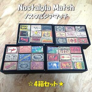 ノスタルジア レトロ マッチ 4箱セット 108個 ランダム お得 おしゃれ 絵柄 可愛い 喫煙具 並型