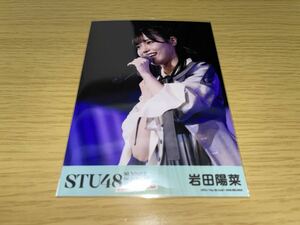 STU48 SUMMER SETOUCHI TOUR 2021 打ち上げ祭 昇格への道 DVD 封入 生写真 岩田陽菜