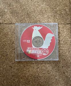 CD-ROM 楽々プリント 年賀状 福(used・状態綺麗め〜普通)Windows XP/Me/2000/98専用