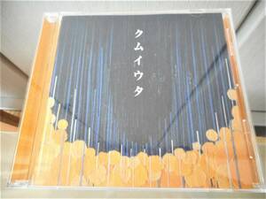 ♪★【美品】★Ｃｏｃｃｏ■クムイウタ■CDアルバム A2014