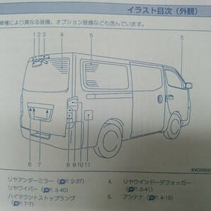 取扱説明書 コモ JCW4E26 品番記載なし 2013年01月 2013年02月 初版の画像4