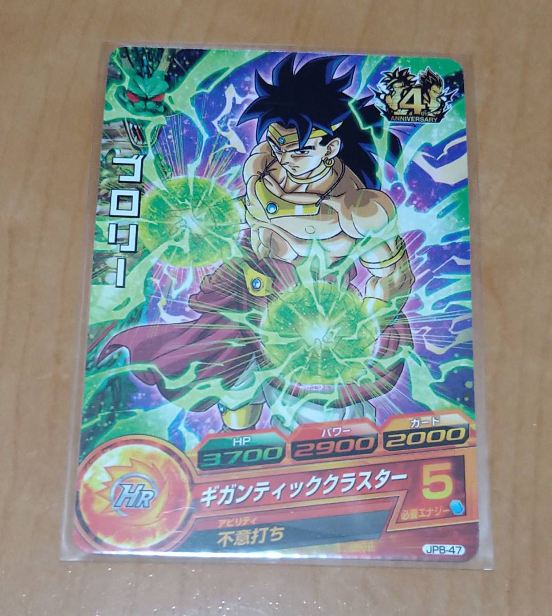 2025年最新】Yahoo!オークション -ドラゴンボールヒーローズ 2025年最新】Yahoo!オークション -ドラゴンボールヒーローズ
