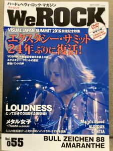 送料185円 We Rock Vol.55 YOSHIKI表紙 付録DVD付 LOUDNESS エクスタシーサミット MARY'S BLOOD ALDIOUS X JAPAN