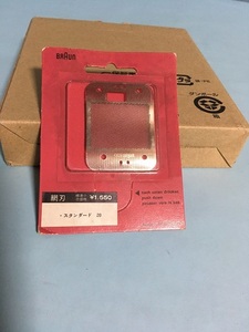  prompt decision, free shipping, Brown shaving blade, standard 20 for net blade, unopened, unused goods 