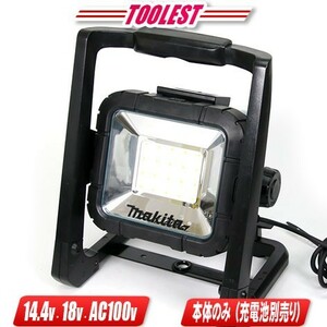 マキタ　14.4V/18V/AC100V　充電式LEDスタンドライト　ML805　本体のみ（充電池・充電器別売）