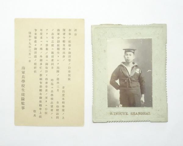 2025年最新】Yahoo!オークション -海軍兵学校 写真の中古品 2025年最新】Yahoo!オークション -海軍兵学校 写真の中古品