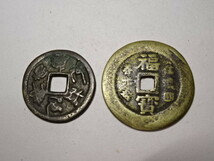 福宝 善光寺 時代古銭 レターパックライト可 1013T4G_画像1