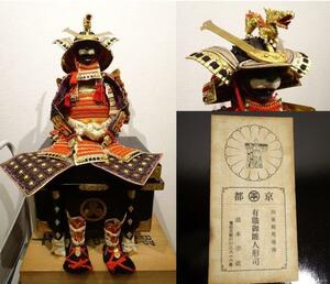 Art hand Auction 丸平 五月人形 鉄鉢金属佩楯 小さくても本格的な鎧 運賃着払 0123T2G, 季節, 年中行事, 子どもの日, 五月人形