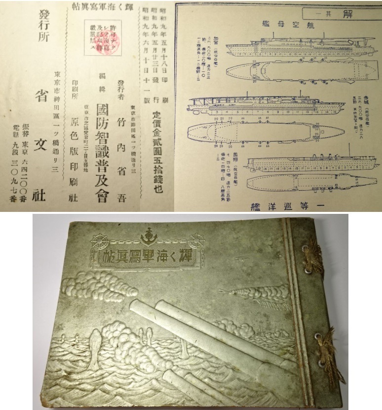 2025年最新】Yahoo!オークション -写真帖 海軍の中古品・新品 2025年最新】Yahoo!オークション -写真帖 海軍の中古品・新品